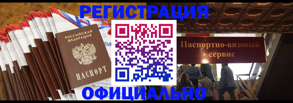 прописка гарантия в Лермонтове