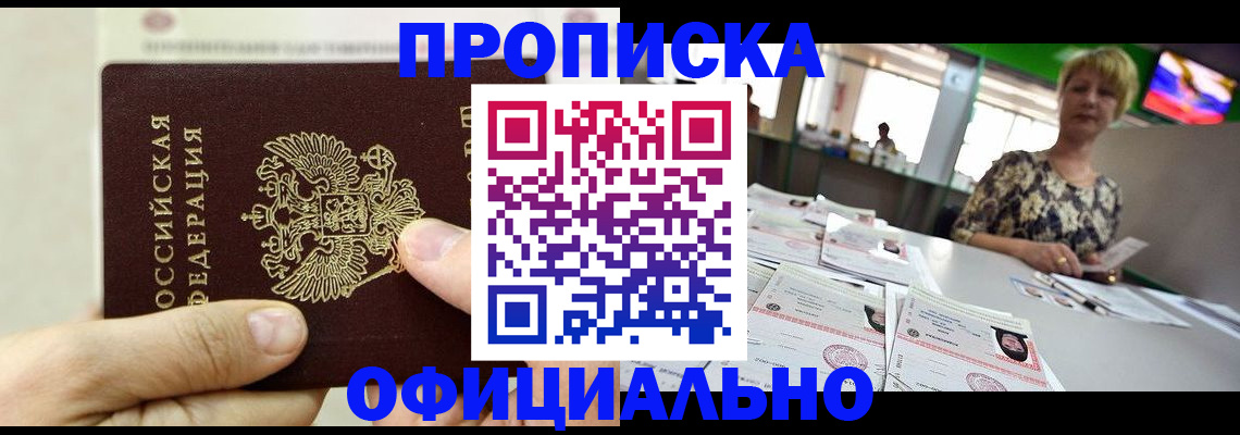временная регистрация гарантия в Лермонтове