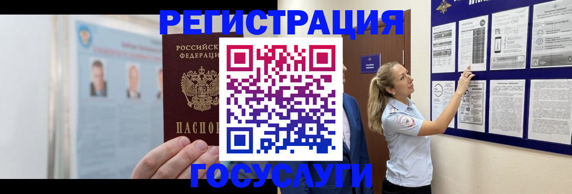 временная регистрация законно в Лермонтове