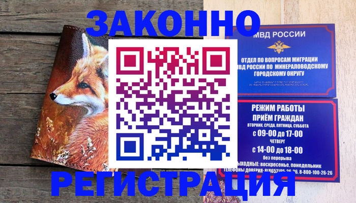 найти адрес прописки в Лермонтове