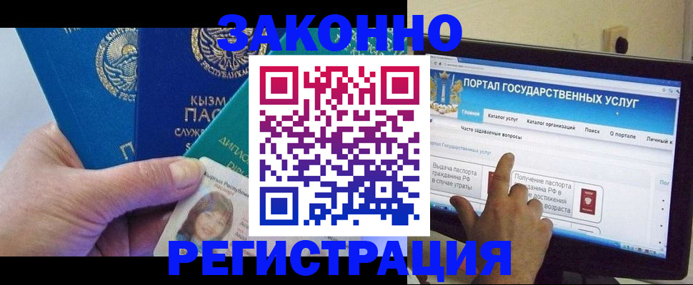 временная регистрация госуслуги в Лермонтове