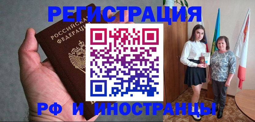 прописка в квартире в Лермонтове